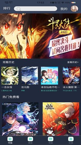 迷妹漫畫app免費(fèi)版