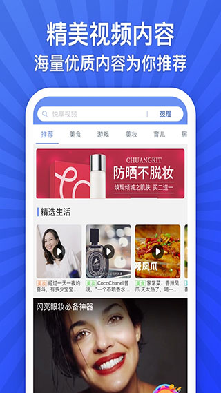 悅享視頻最新版