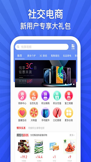 悅享視頻最新版