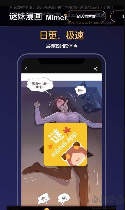 迷妹漫畫app免費(fèi)版