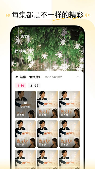 喜番短劇安卓版