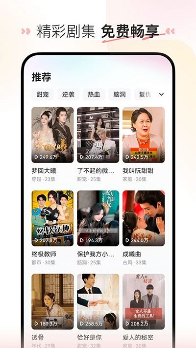 喜番短劇安卓版