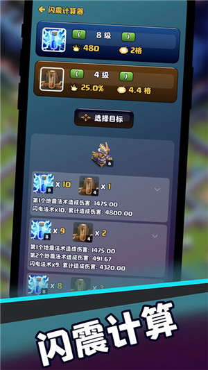部落沖突助手陣型復制軟件免費版