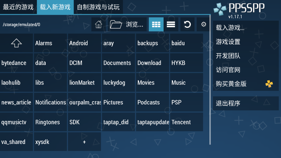 ppsspp模擬器安卓版