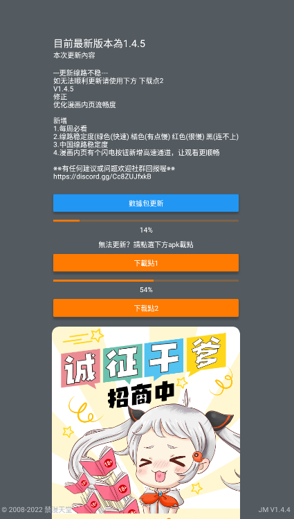 jmcomic2免費版