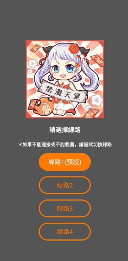 jmcomic2免費版