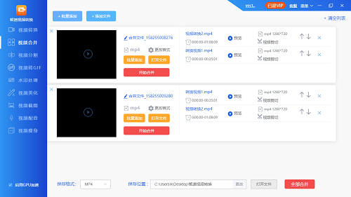 智速視頻轉(zhuǎn)換最新版