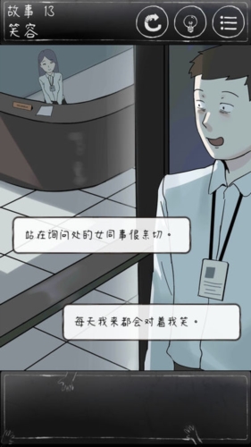 下一秒細思恐極手機版