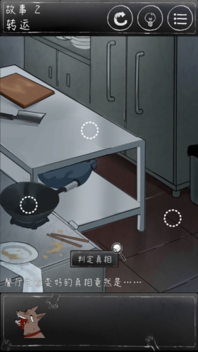 下一秒細思恐極手機版