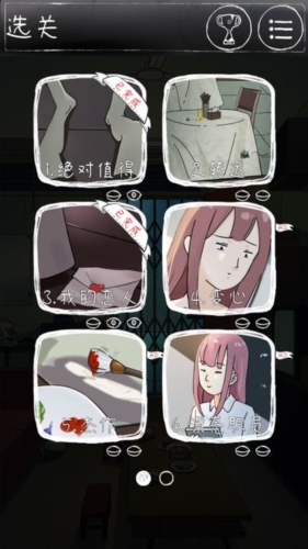下一秒細思恐極手機版