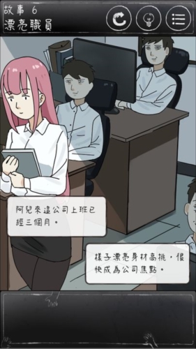 下一秒細思恐極手機版
