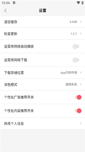 七月影視大全免費版