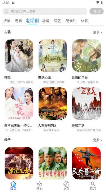 橙汁影視無限制版