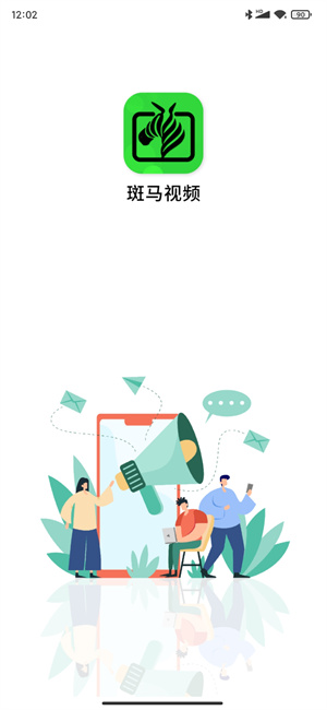 斑馬視頻電影免費(fèi)版