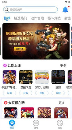 貍貓街機去廣告版