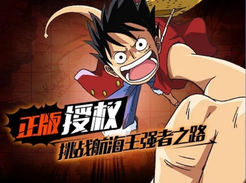 航海王強者之路正式版