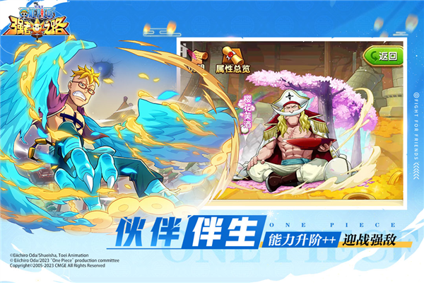 航海王強者之路正式版