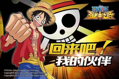 航海王強者之路正式版