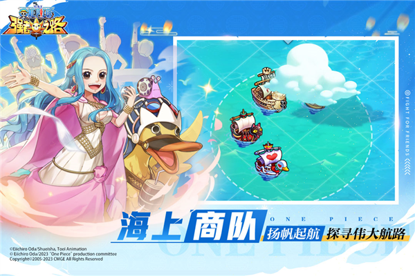 航海王強者之路正式版