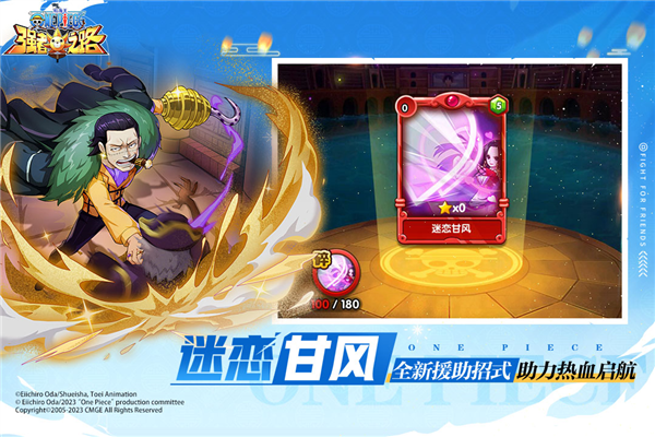 航海王強者之路正式版
