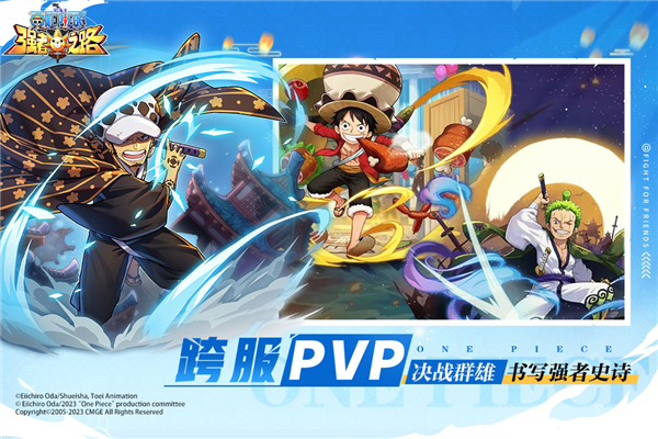 航海王強者之路正式版