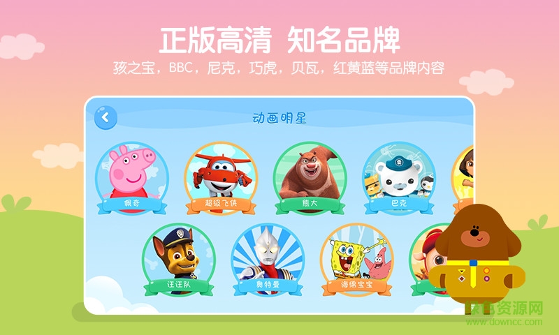 小小優酷去廣告版