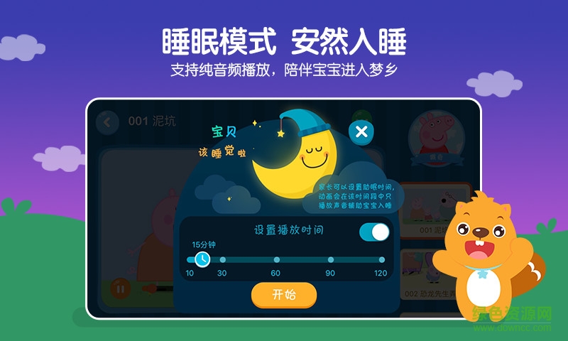 小小優酷去廣告版