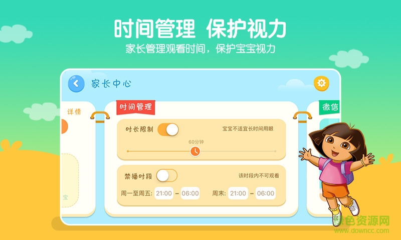小小優酷去廣告版
