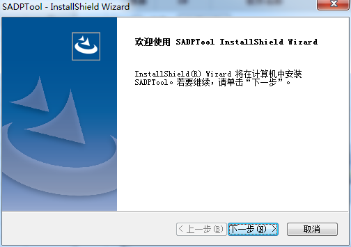 SADPTool(海康威視SADP設備網絡搜索)