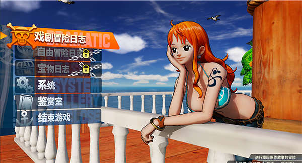 海賊無雙4PC