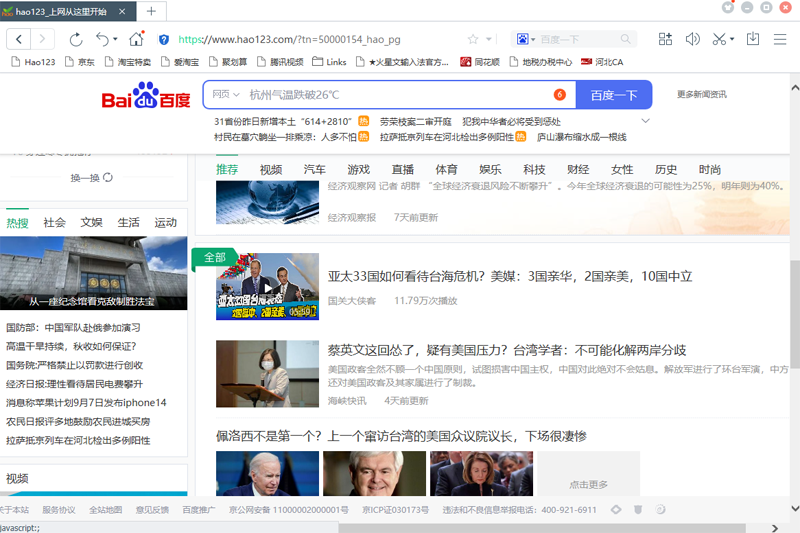 百度瀏覽器標準版