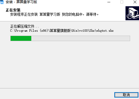 算算量升級版
