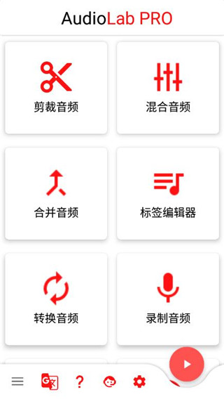 audiolab音樂剪輯破解版