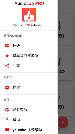 audiolab音樂剪輯破解版