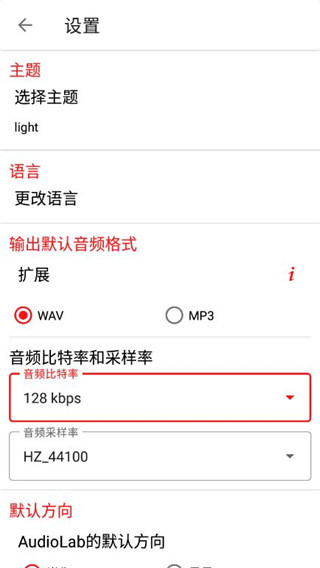 audiolab音樂剪輯破解版