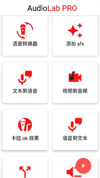 audiolab音樂剪輯破解版