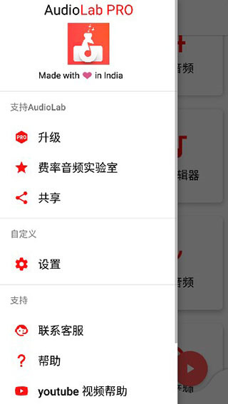 audiolab音樂剪輯破解版