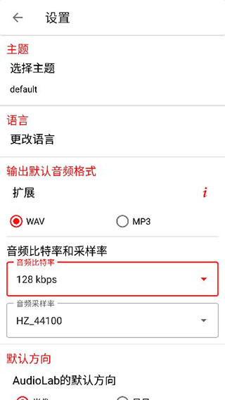 audiolab音樂剪輯破解版