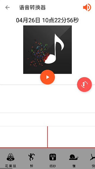 audiolab音樂剪輯破解版