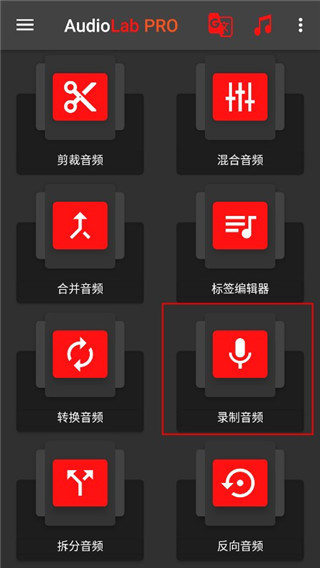 audiolab音樂剪輯破解版