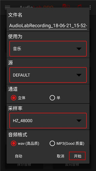 audiolab音樂剪輯破解版