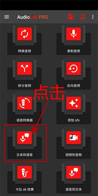 audiolab音樂剪輯破解版