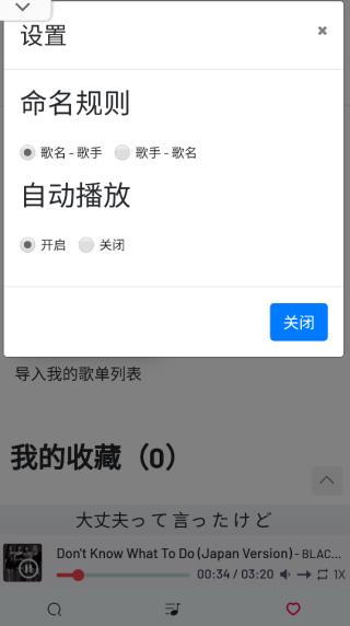 myfreemp3音樂免費版