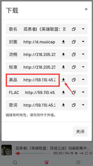 myfreemp3音樂免費版