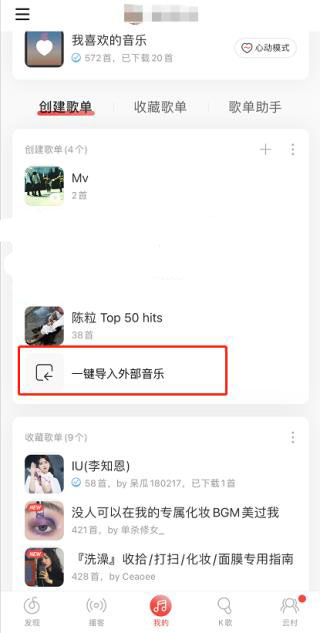myfreemp3音樂免費版