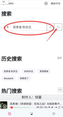myfreemp3音樂免費版
