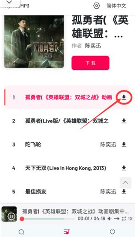 myfreemp3音樂免費版