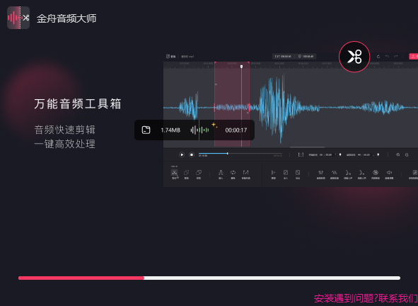 金舟音頻大師木地板