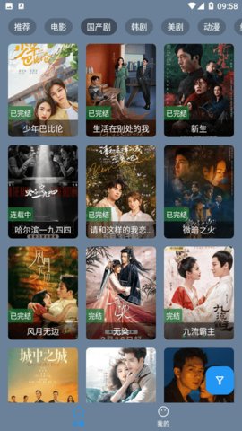 東辰4K影視免費版