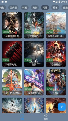 東辰4K影視免費版
